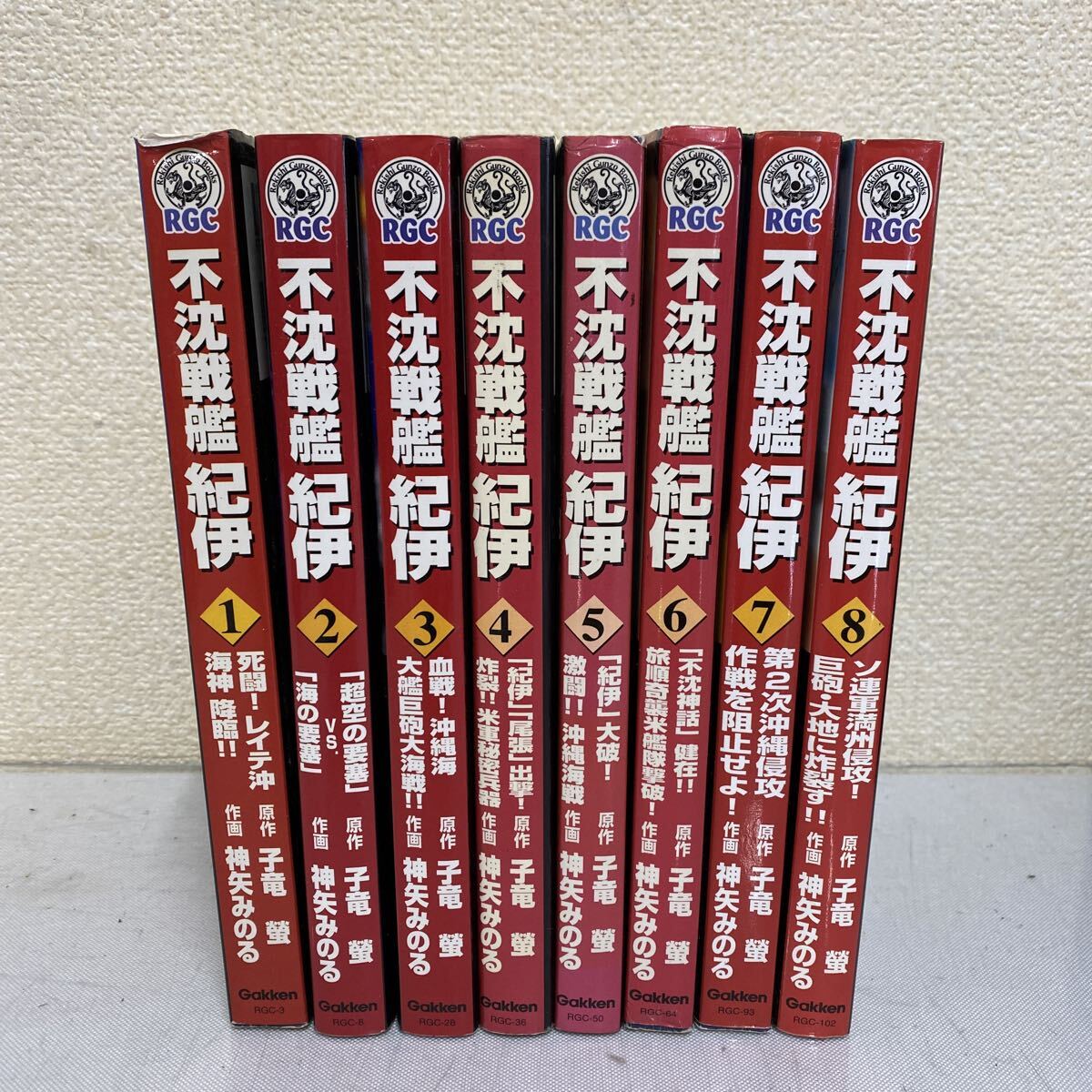 ∞501 不沈戦艦紀伊 1~8巻 神矢みのる拍卖