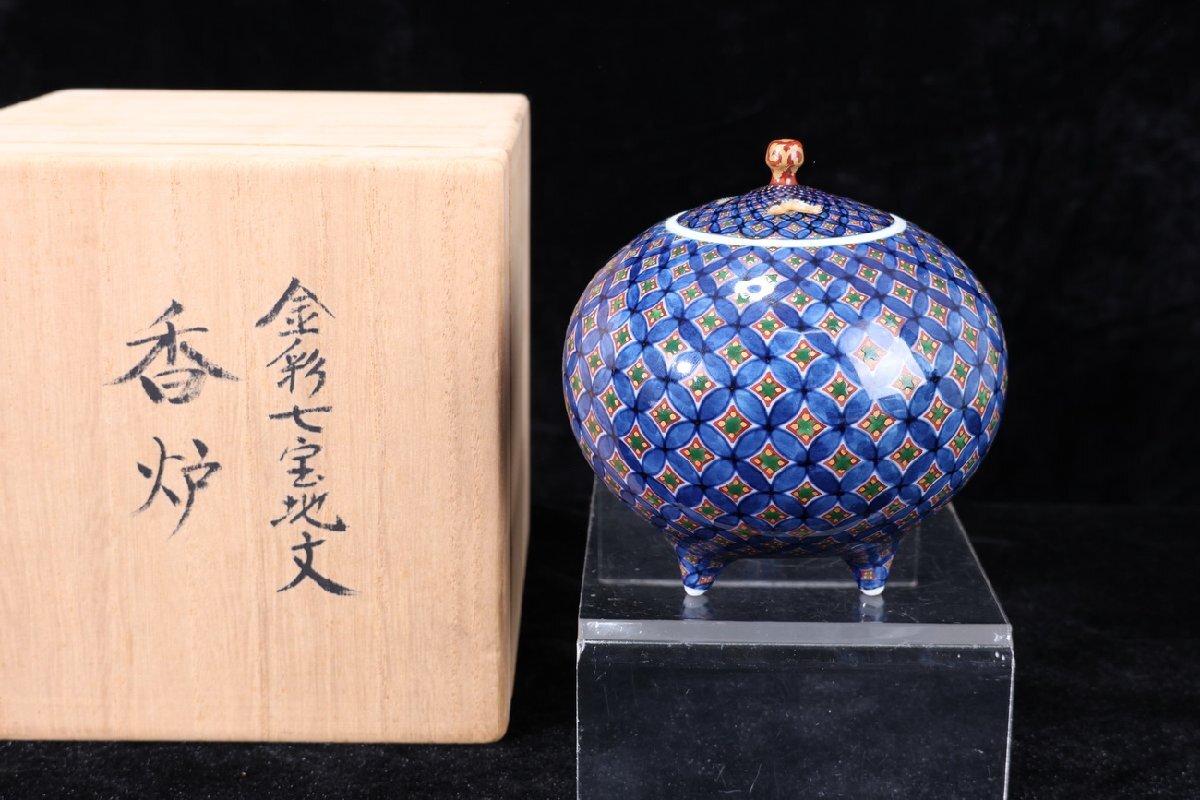 【珍品堂】1円から Q53-V22 有田焼 村上玄輝 作 名工 金彩 七宝 地紋 共箱 在銘 染錦 三足 香炉 骨董品 古美術 香道具 懐石 伝統工芸拍卖