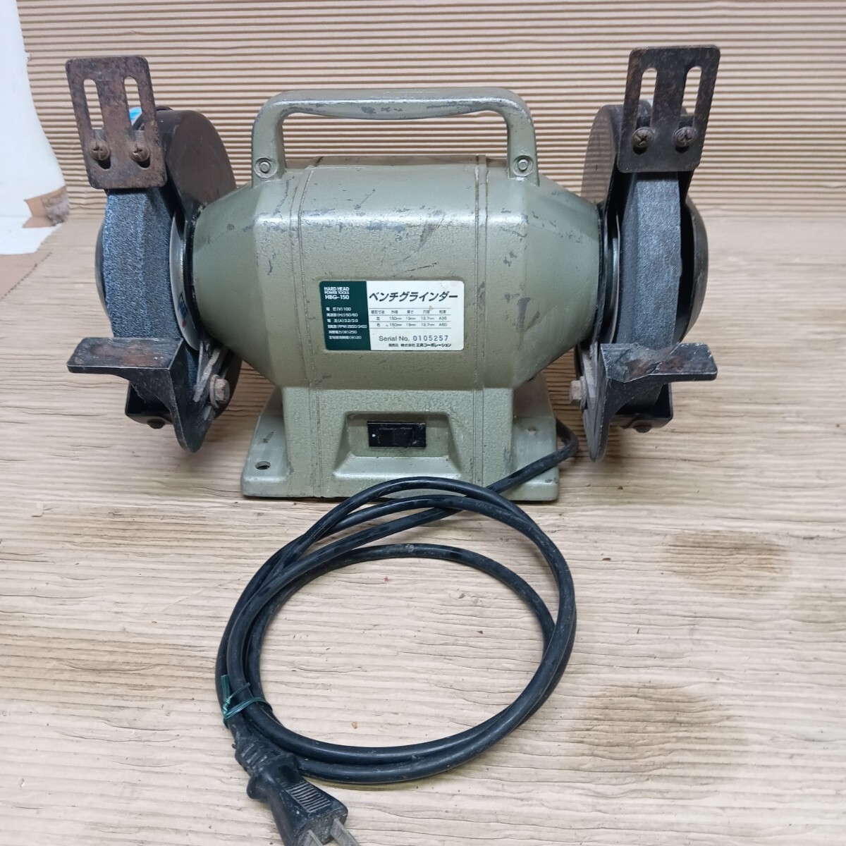 ◇三井 ベンチグラインダー HBG-150 電動工具 動作確認済拍卖