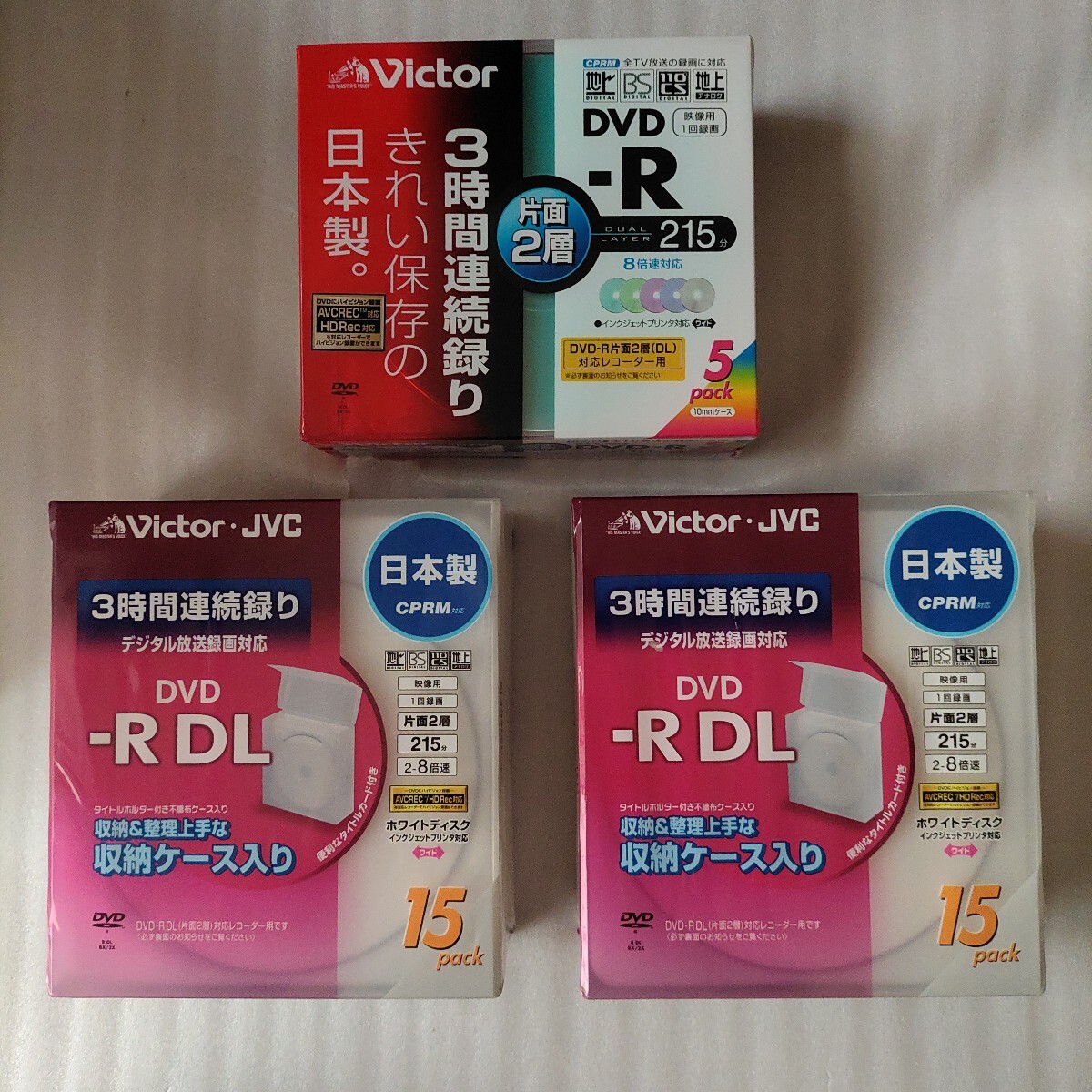 新品未開封 35枚セット Victor 映像用DVD-R DL 片面2層 CPRM対応 収納ケース 8倍 215分 8.5GB ホワイトプリンタブル 15枚 日本製 VD-R215C拍卖