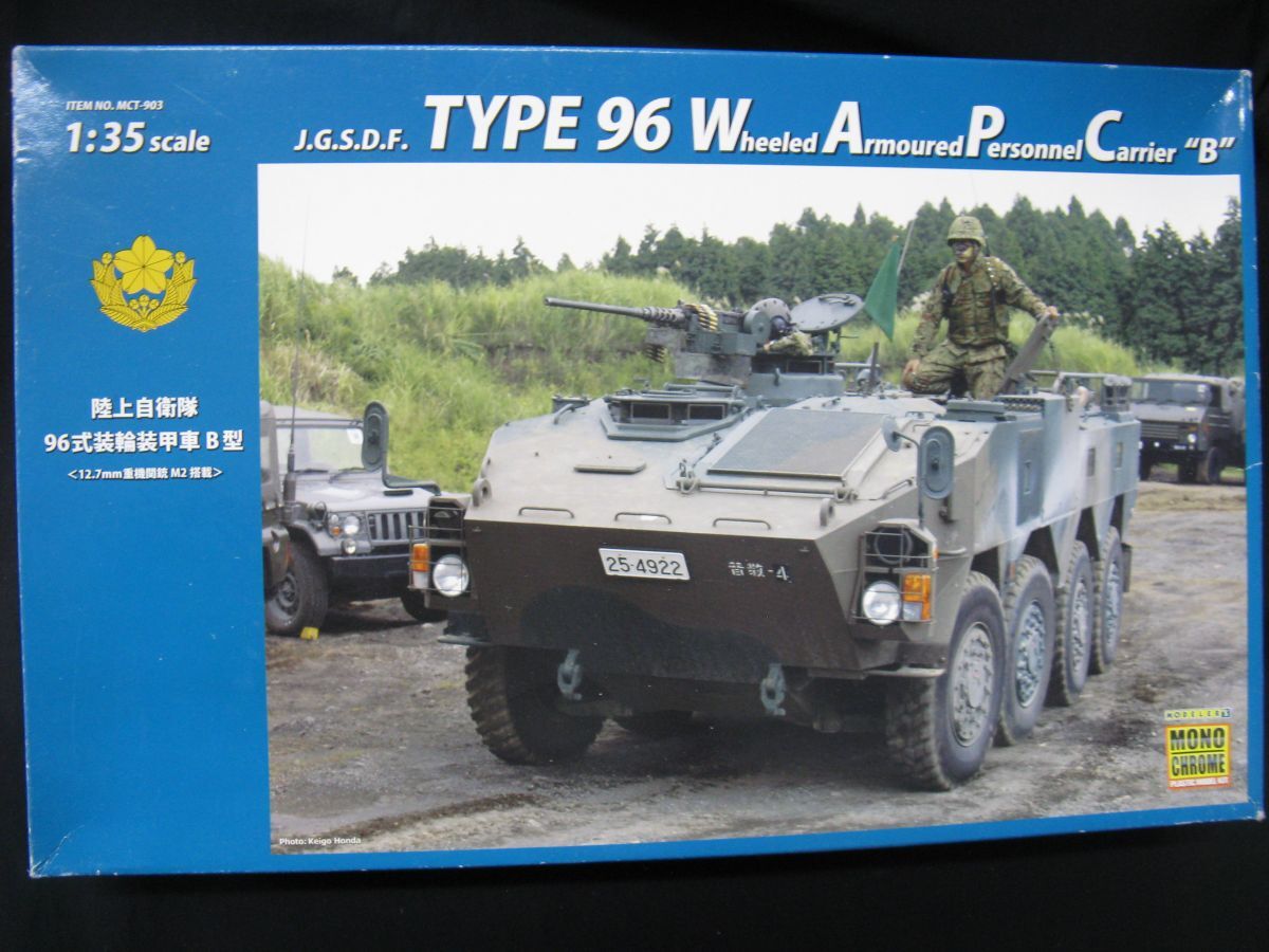 ★ モノクローム 1/35 陸上自衛隊 96式装輪装甲車 B型 ★拍卖