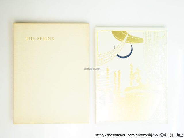 スフィンクス THE SPHINX 限定550部/ワイルド アラステア挿絵 日夏耿之介訳 /奢霸都館(サバト館)*39556拍卖