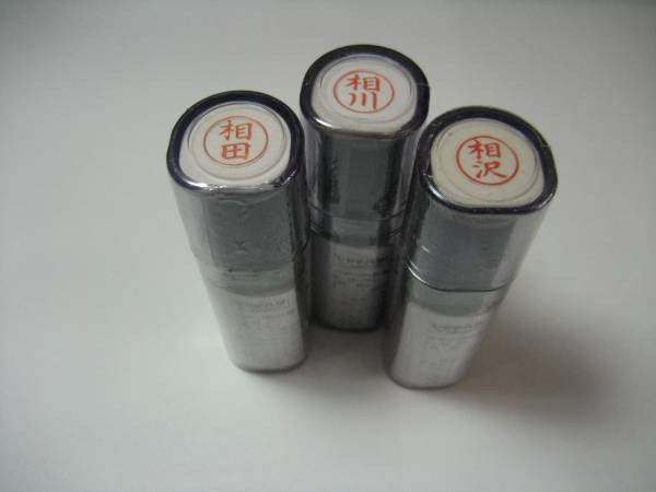 〇値下げ!! ★シャチハタ ネーム9 新品 1本100円 ご落札前に、必ず在庫の確認をしてください★拍卖