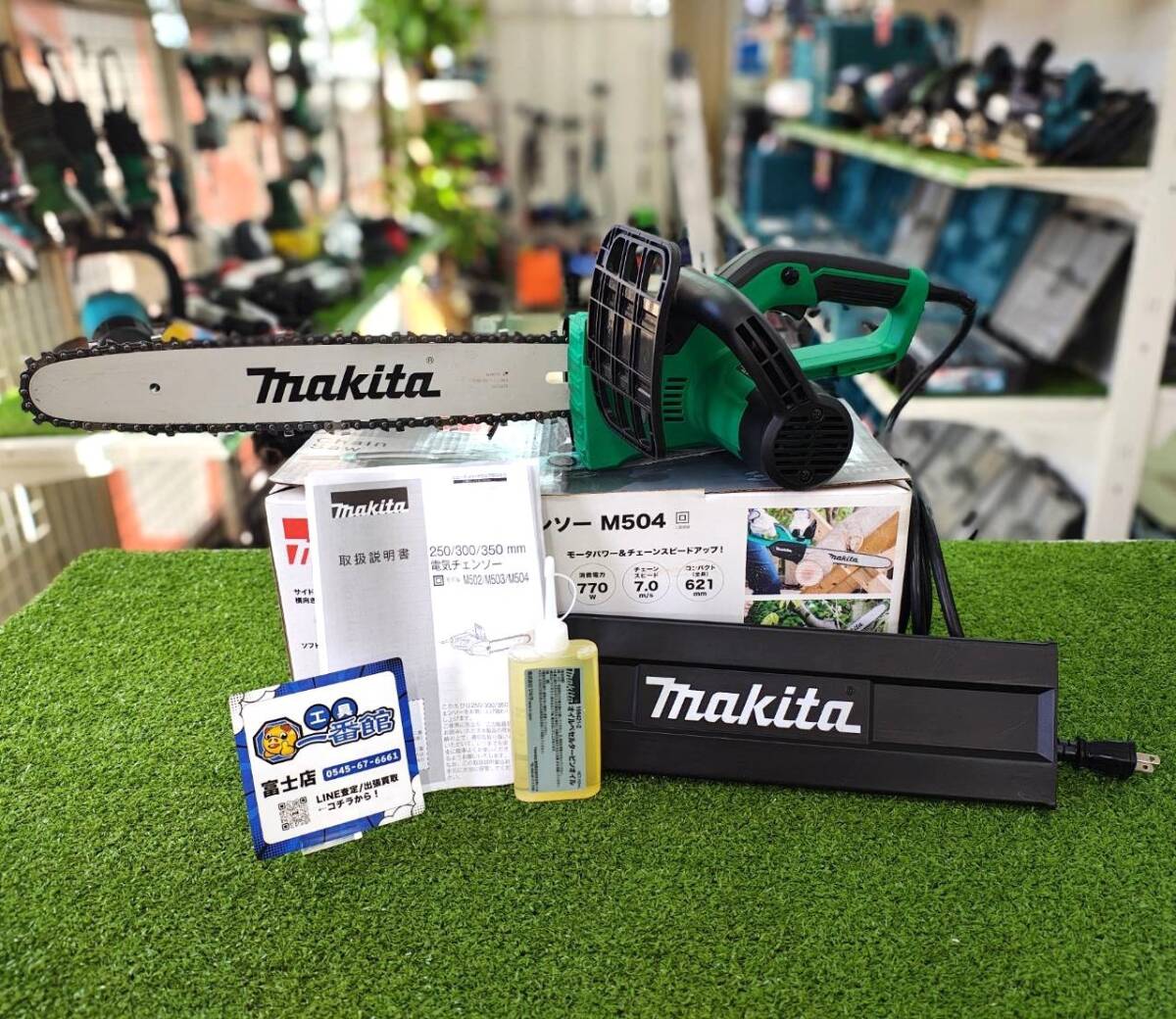 富)★簡易動作動画有 マキタ makita 電気 チェーンソー M504 350㎜ 100V 木工 切断機 DIY 領収OK m1202-2-3b拍卖