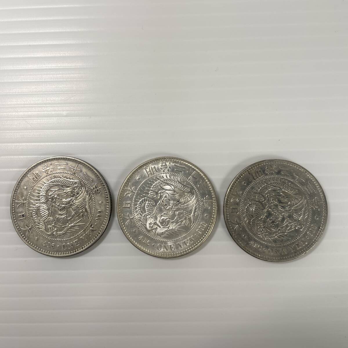 2511M2604 古銭 銀貨 旧硬貨 龍/竜1円銀貨 明治21年/明治22年/明治23年 計3枚④拍卖