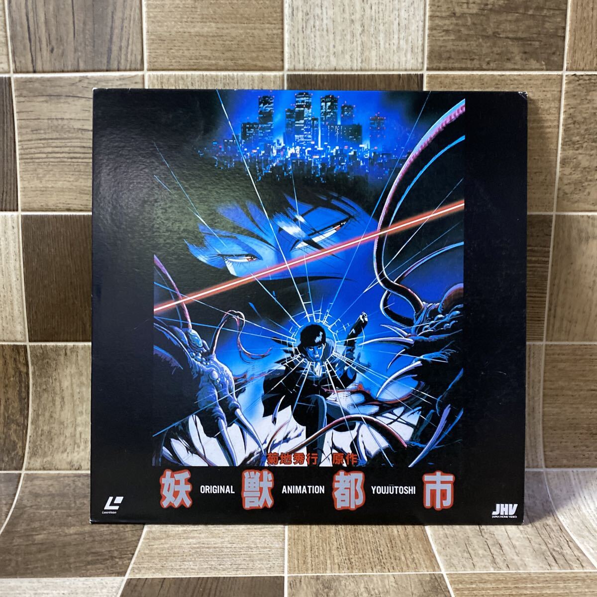 LD レーザーディスク 妖獣都市 菊地秀行 中古品拍卖