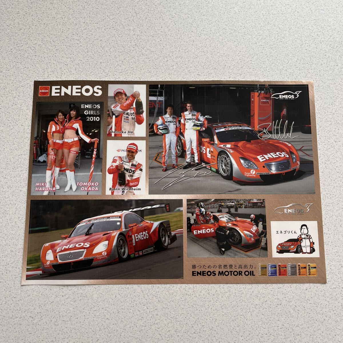 スーパーGT エネオスSC430 ステッカー シール拍卖