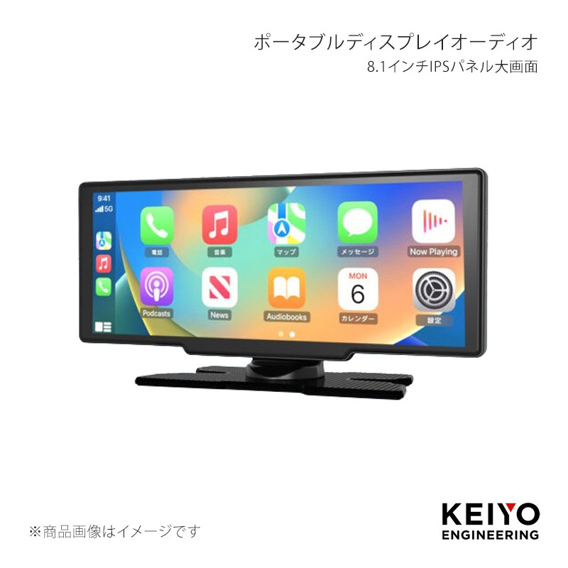 KEIYO 慶洋エンジニアリング 8.1インチIPSパネル大画面ポータブルディスプレイオーディオ AN-N007拍卖