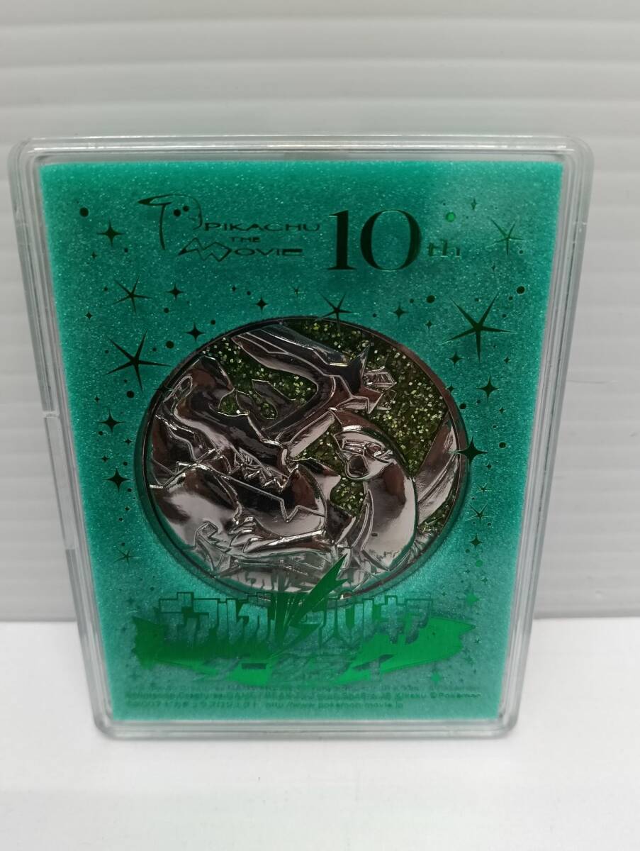 Y906-251201-63 ポケモン ディアルガVSパルキア ダークライ 劇場限定メダル 未開封品 ケース入 亜鉛合金 ピカチュウ・ザ・ムービー POKEMON拍卖