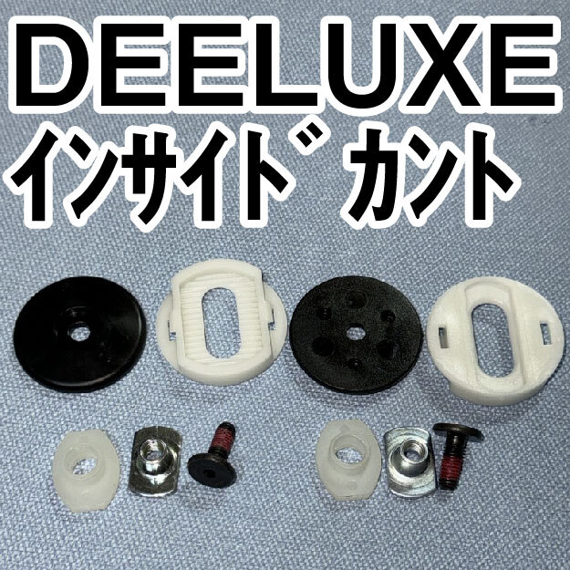 DEELUXE インサイト゛ カント パーツ TRACK 325 ディーラックス拍卖