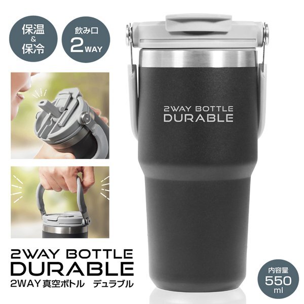 タフボトル ストロー付き 保冷 保温 真空ステンレス 蓋付き ハンドル付 550ml マグボトル 直飲み 送料無料- 60N◇ 真空ボトルデュラブル拍卖