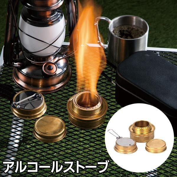 ストーブ 超小型 持ち運べる アルコールバーナー 携帯用 燃料 火力調節 消火 キャンプ アウトドア 防災 送料無料 7M◇ アルコールストーブ拍卖