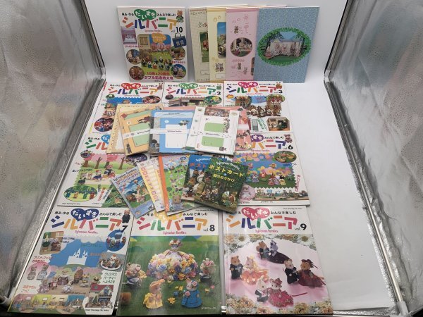 【中古現状品】まとめ みんなで楽しむ だいすき シルバニア ヴォーグ社 シルバニアファミリー 着せかえ ハンドメイド 他 ZA2B-S80-12R22拍卖