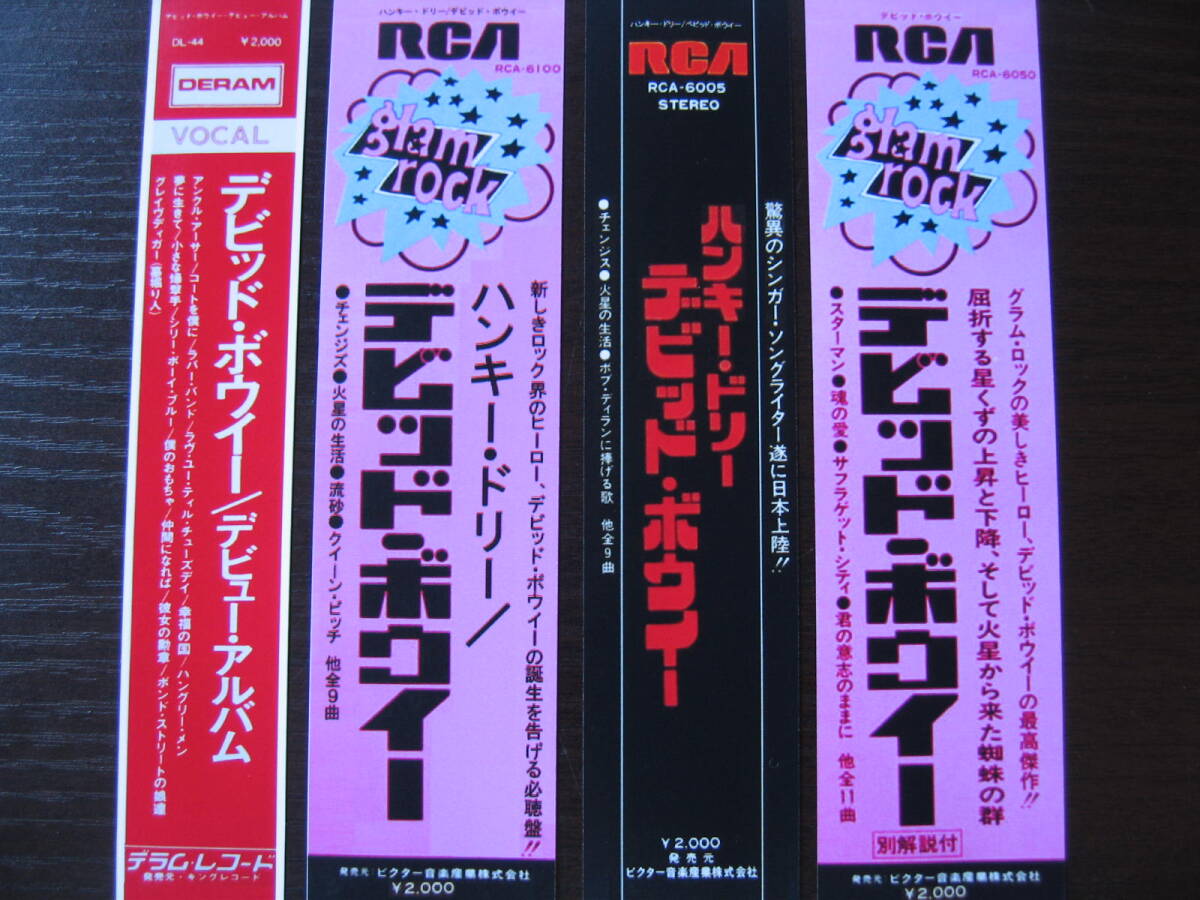 デビッド・ボウイ紙ジャケCD用帯4枚セット「ハンキー・ドリー」「ジギー・スターダスト」「デビッド・ボウイー・デビュー・アルバム」拍卖