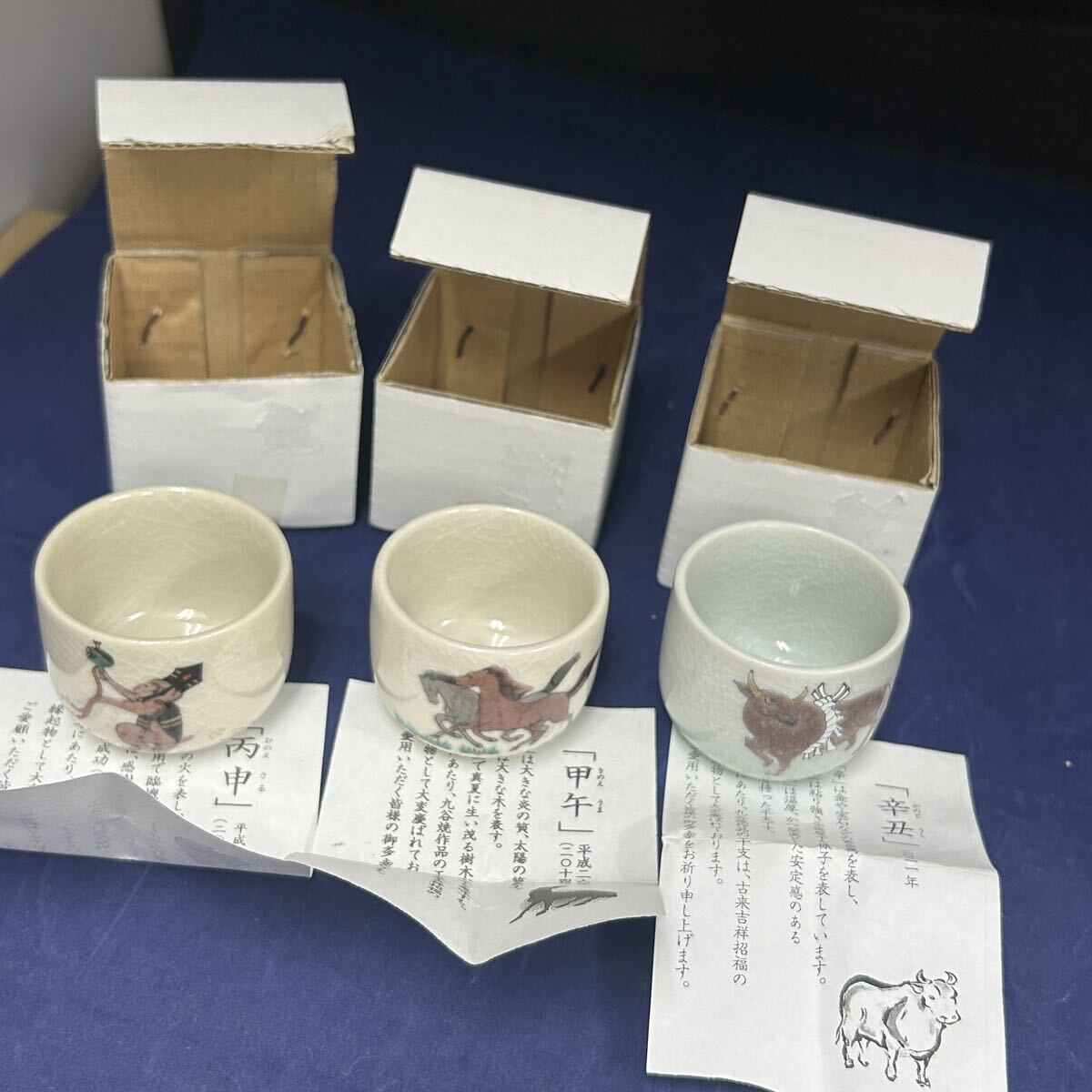 即決 送料無料 未使用 九谷焼 九谷秀幸 お猪口 おちょこ 辛丑 甲午 丙申 牛 馬 猿 干支 吉祥 招福 縁起物 高級伝統美術拍卖