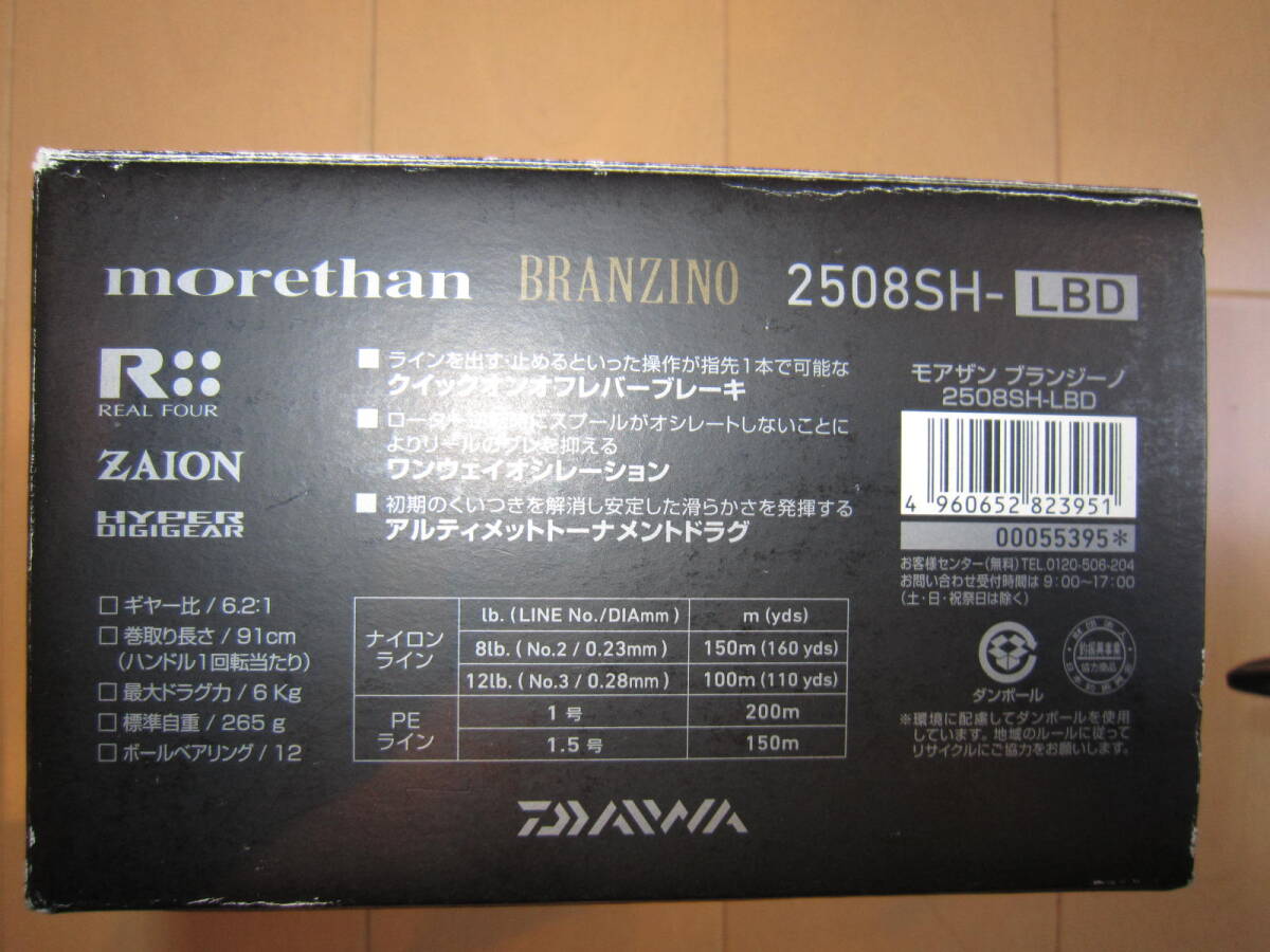 希少 新品未使用 ダイワ モアザン 2508SH-LBD 及び 替えスプール 2510PE-SH-LBD拍卖
