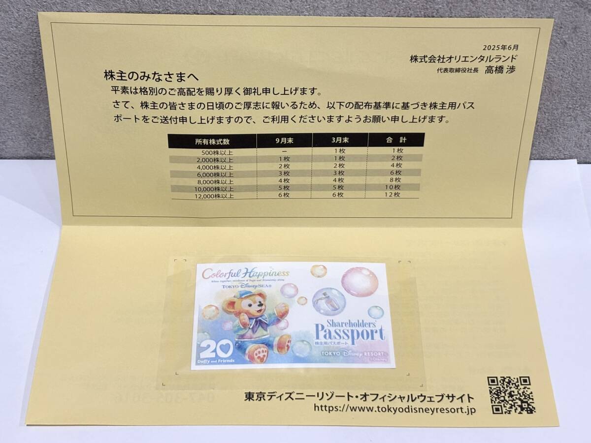 h634★1円~【東京ディズニーリゾート 株主優待券】1枚 2026年6月30日まで ディズニーランド/ディズニーシー 株式会社オリエンタルランド拍卖