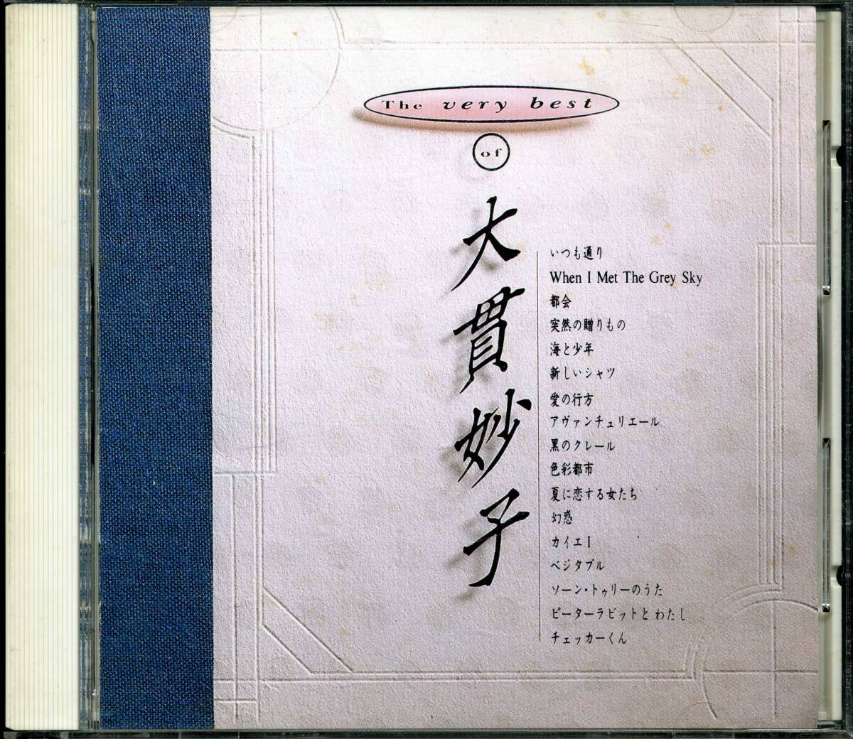 大貫妙子★THE VERY BEST OF 大貫妙子拍卖