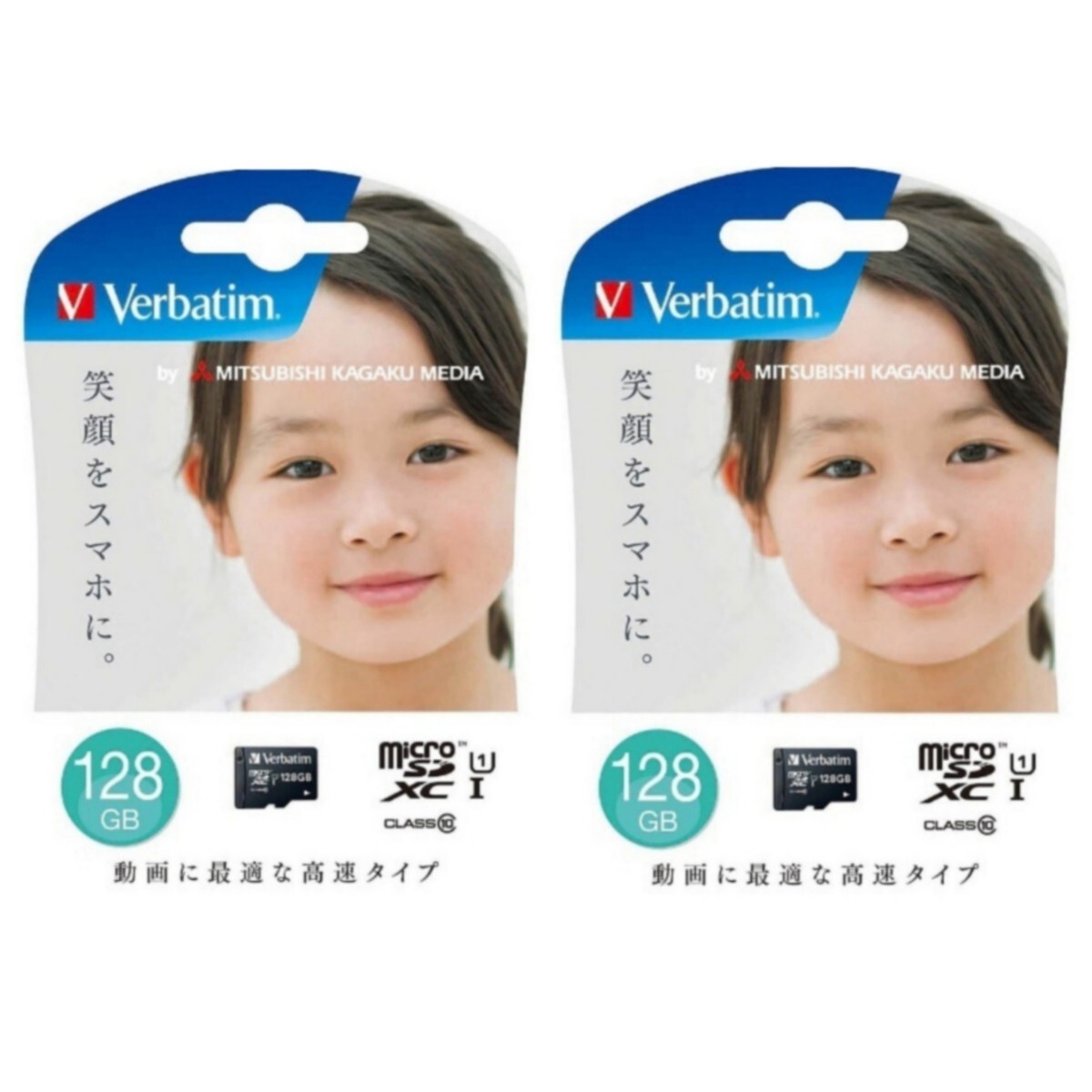 microSDXC128GBメモリーカード(三菱ケミカルメデァア)MXCN128GJVZ3 二個セット【1円スタート出品・新品・送料無料】拍卖