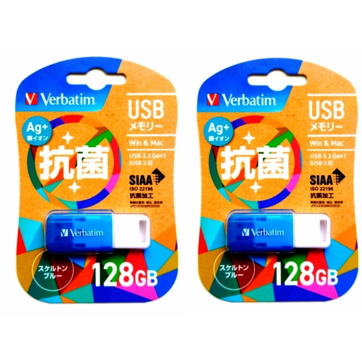 スライド式USB3.2メモリー128GB 二個セット(三菱ケミカルメデア)KUSBSSG128GBV1【1円スタート出品・新品・送料無料】拍卖