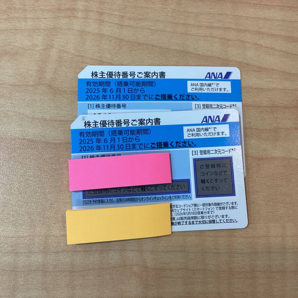 0002■ ANA 全日空 株主優待券 有効期限2026年11月30日まで 青色 割引券 2枚セット 金券拍卖