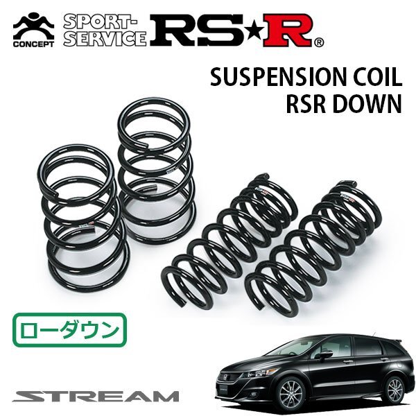 RSR ダウンサス 1台分セット ストリーム RN6 H21.6~ FF RST拍卖