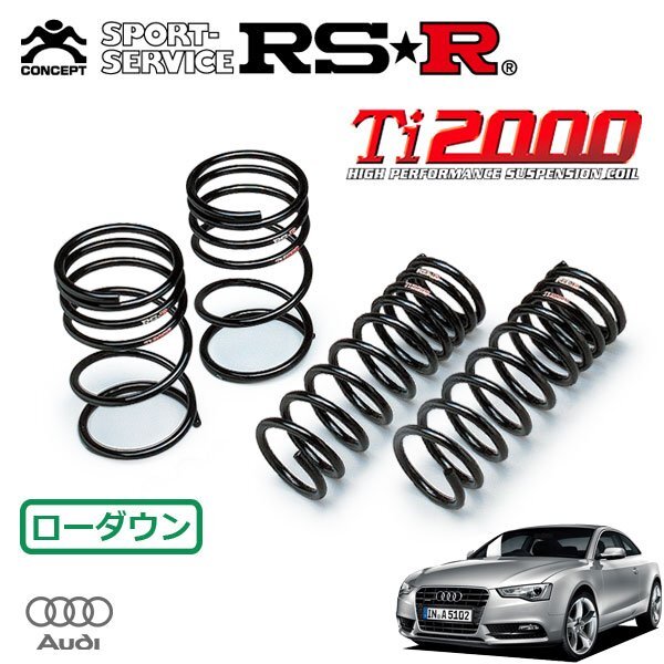 RSR Ti2000 ダウンサス 1台分セット アウディ A5 8TCDNF H25.7~ 4WD 2.0TFSIクワトロ拍卖
