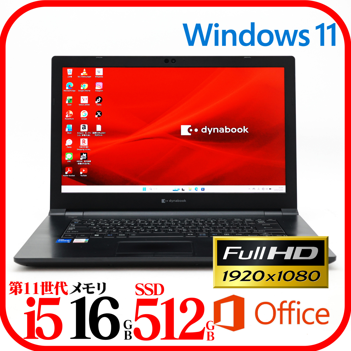 ★B65HU②★第11世代i5-1145G7★メモリ16GB★SSD512GB★Webカメラ★バッテリ良★Win11★Office★Bluetooth★1130拍卖
