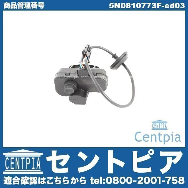 フューエルフラップアクチュエーター GOLF6 ゴルフ6 5K 1KCAV 1KCAVK 1KCAX 1KCBZ 1KCCZ 燃料キャップロック フューエルリッドロック拍卖