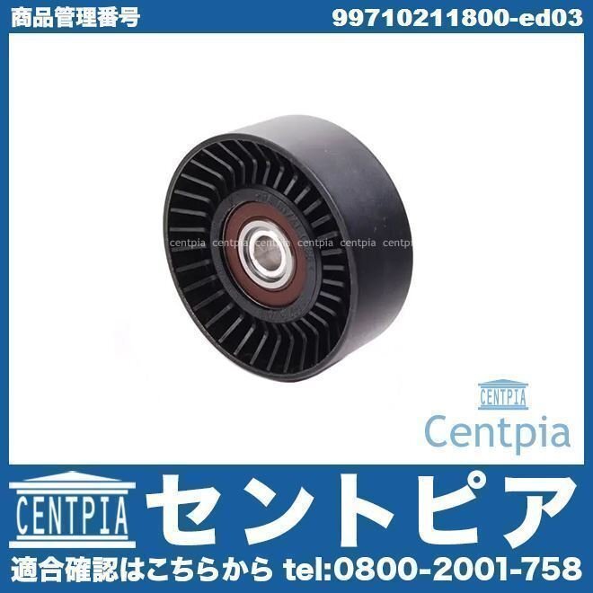 911シリーズ 997 Porsche ポルシェ アイドラープーリー アイドルプーリー アイドルベアリング拍卖