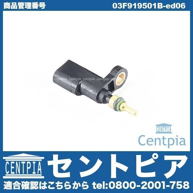GOLF6 ゴルフ6 5K 1KCBZ VW フォルクスワーゲン 水温センサー テンパラチャーセンサー拍卖