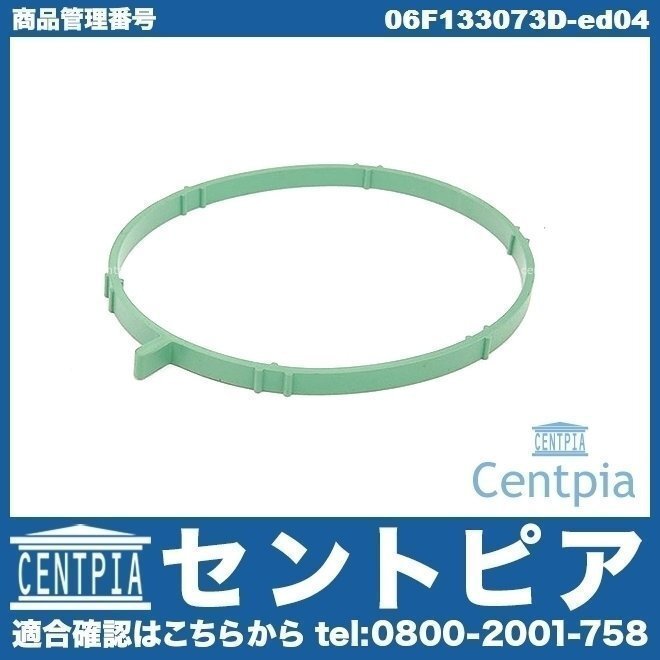 スロットルボディ ガスケット パッキン スロットルハウジング JETTA ジェッタ 1K 1KAXX VW フォルクスワーゲン拍卖