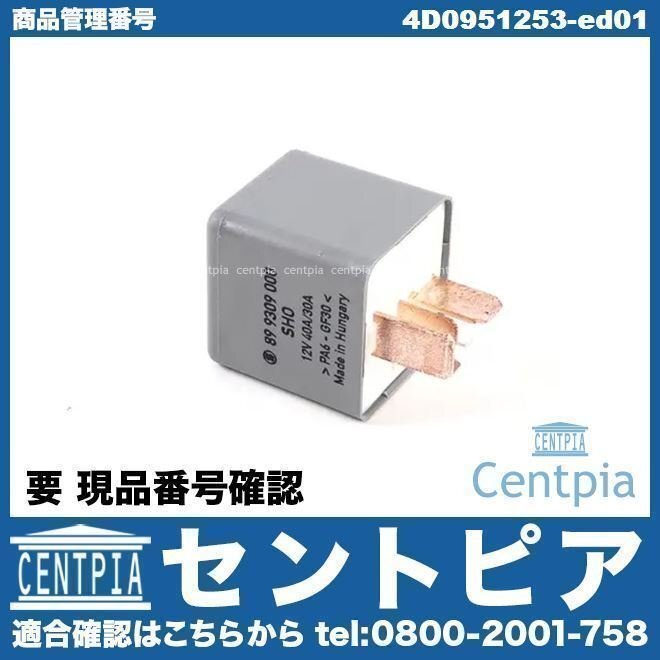 リレー PASSAT パサート 3B 3BACKF 3BADR 3BAEB 3BAMX 3BAMXF 3BAPRF 3BAPT 3BAPU 3BAZM 3BAZX 3BBDNF VW フォルクスワーゲン拍卖