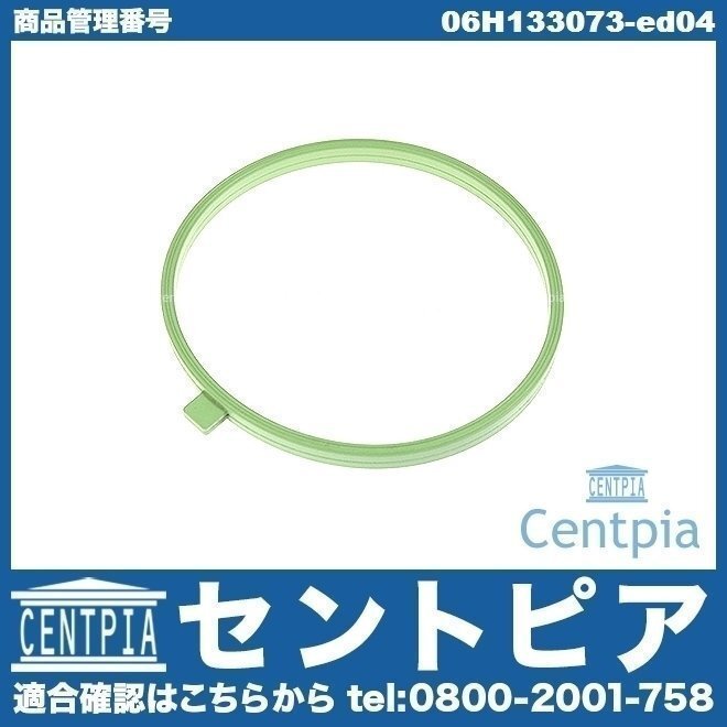 A3 8P 8PBYT 8PBZB 8PCDA AUDI アウディ スロットルボディ ガスケット パッキン スロットルハウジング拍卖