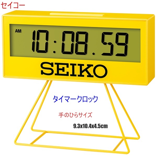 スポーツミニタイマークロック/セイコー/SEIKO/卒業/卒団/卒部/プレゼント/記念品/陸上/世界陸上/4400円即決拍卖