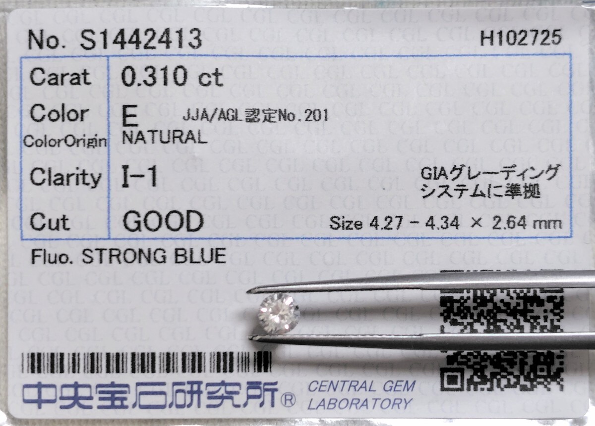 【12/7(日)】天然ダイヤモンド ルース 0.310ct E I1 鑑別 CGL│B2617yq【Iクラス】ダイヤ diamond拍卖