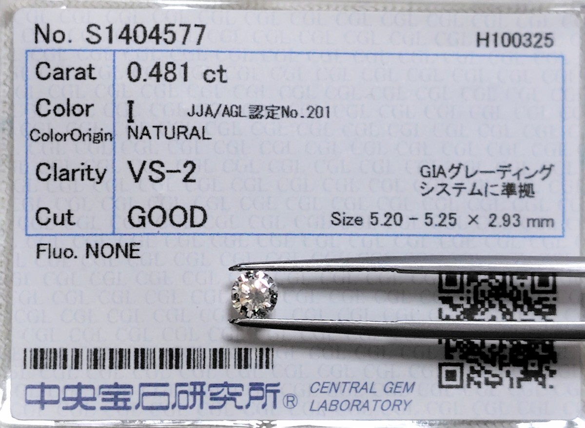 【12/13★安値〜】天然ダイヤモンド ルース 0.481ct I VS2 鑑別 CGL│B2922vq【0.4ct】 ダイヤ diamond拍卖