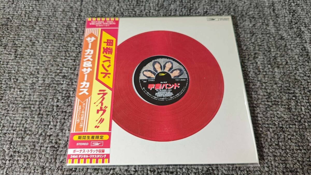 美盤 サーカス&サーカス 甲斐バンド (紙ジャケット仕様) TOCT 26454/CD/O109拍卖