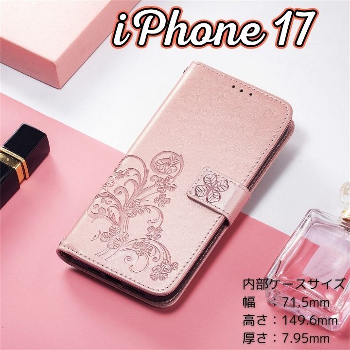 iPhone17 アイフォン手帳型スマホケース ピンクゴールド 可愛いPUレザー 型押しデザイン マグネット開閉 カード収納 スタンド機能付き拍卖