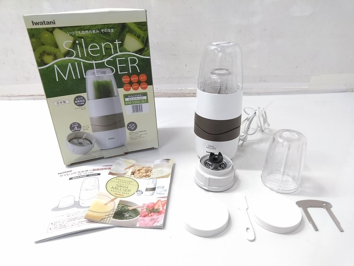 ◆ 動作品 Iwatani イワタニ サイレントミルサー IFM-S30G 電子レンジ対応 おろしカッターセット ミキサー 元箱付き 1201-306C @80◆拍卖