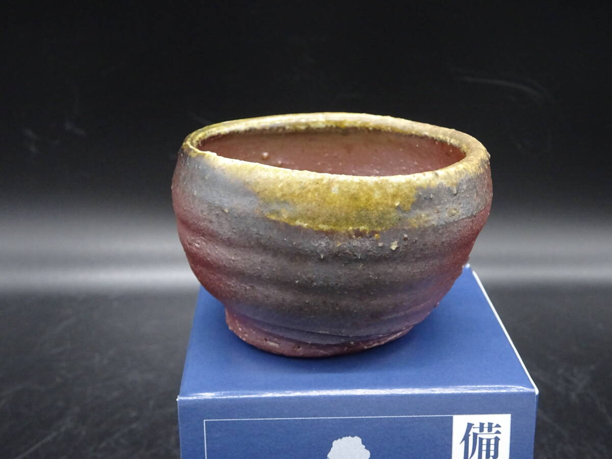 備前焼 人気実力作家 佐藤苔助 備前市無形文化財 工芸会正会員★備前黄ゴマぐいのみ 紙箱付 酒器 茶碗 壺 茶道具拍卖