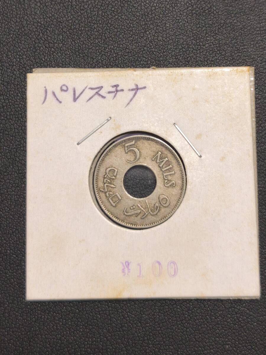 ★★ 【外国コイン】 パレスチナ 5ミル 硬貨 1927年 英国委任統治領 穴あき銭 Palestine 5 Mils 白銅貨 中東 外国古銭 アンティーク ★★拍卖