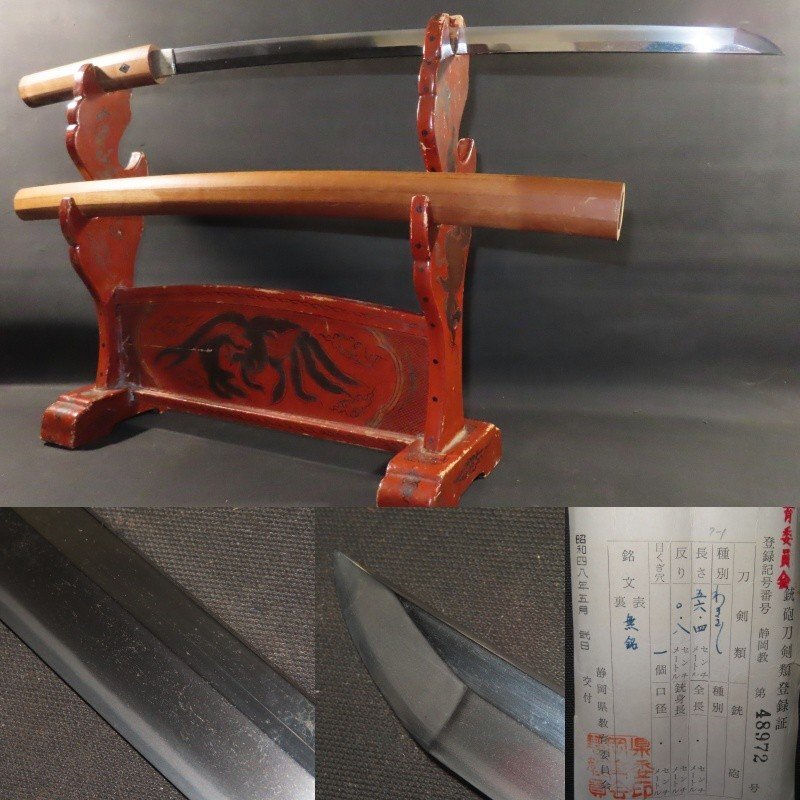 長脇差 無銘 白鞘 江戸 88.5×刀身56.4×反0.8×元幅2.8×元重0.5x先重0.3cm 840g拍卖