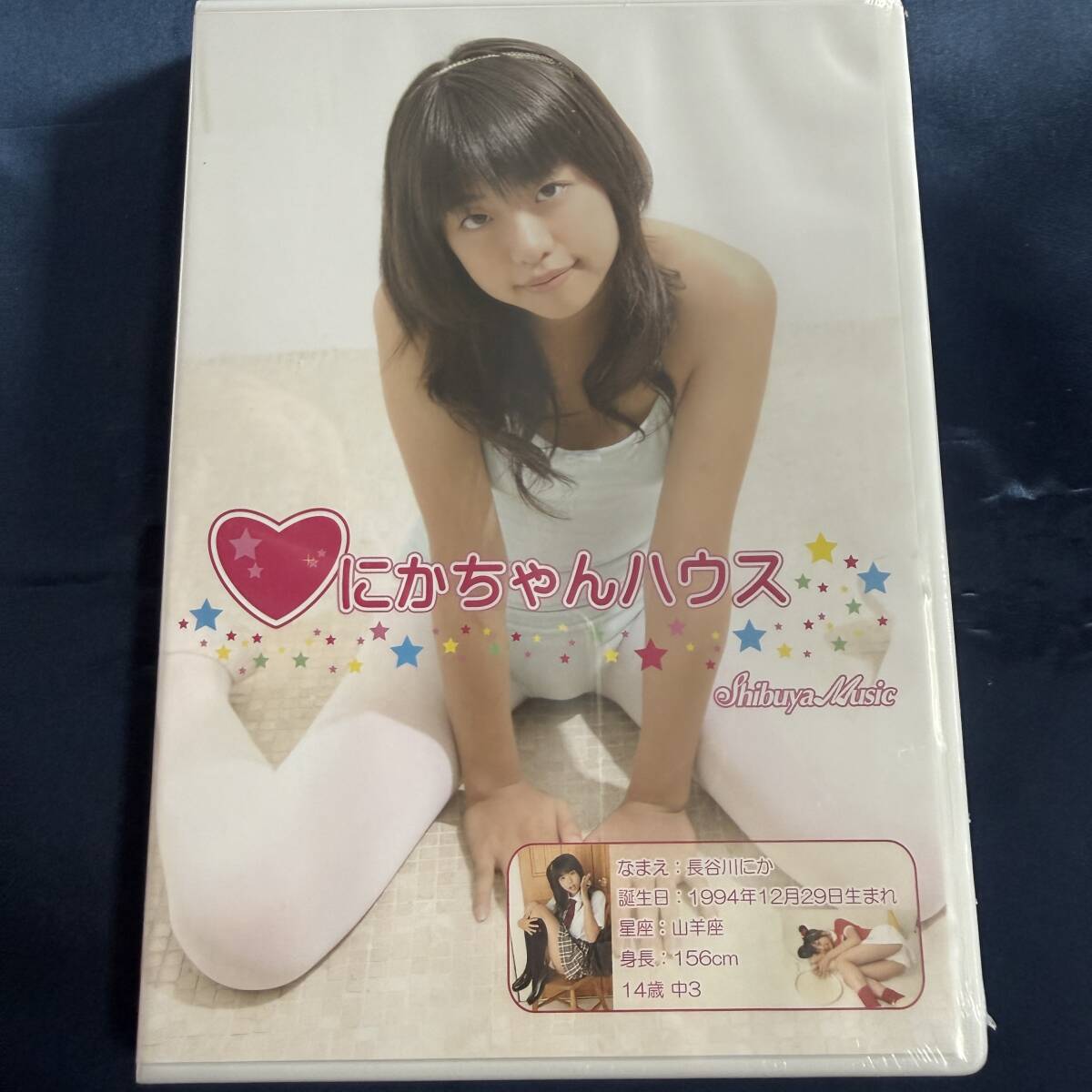 【イメージDVD】 長谷川にか にかちゃんハウス / 渋谷ミュージック 正規品 極美品 アイドル イメージ拍卖
