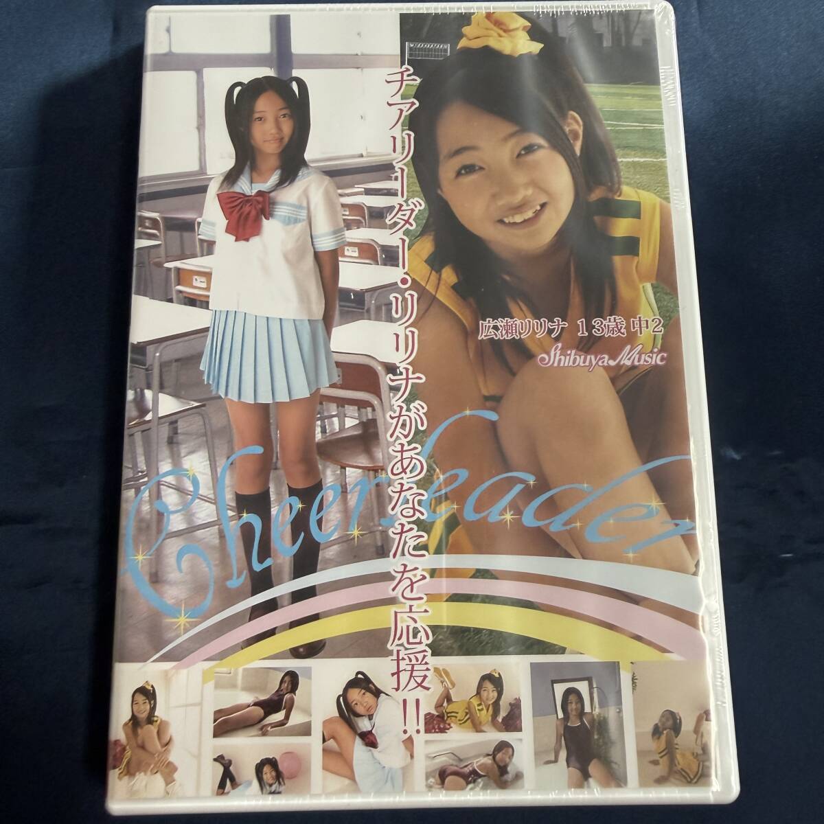 【イメージDVD】 広瀬リリナ チアリーダー・リリナがあなたを応援!! / 渋谷ミュージック 正規品 極美品 アイドル イメージ拍卖
