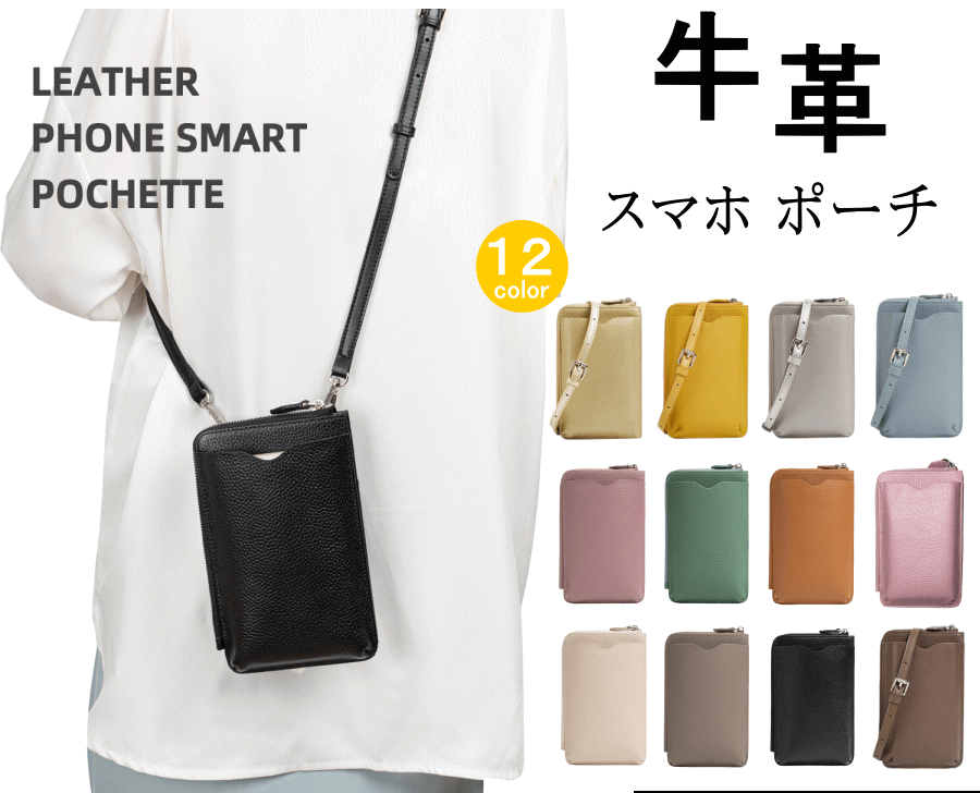 【牛本皮スマホポーチ】スマホ収納 財布ポーチ 小銭入れ 札入れ付 カラー ライトブルー色となります。拍卖