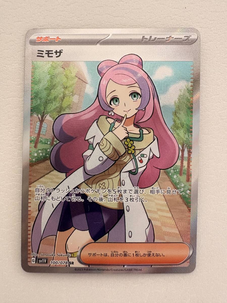 【美品】ミモザ SR 100/078 バイオレットex SV1V サポート ヒロイン 人気拍卖