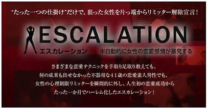 ○出水聡○ESCALATION○半自動的に女性の恋愛感情が乱れる○動画 14本・PDFファイル 68ページ○拍卖
