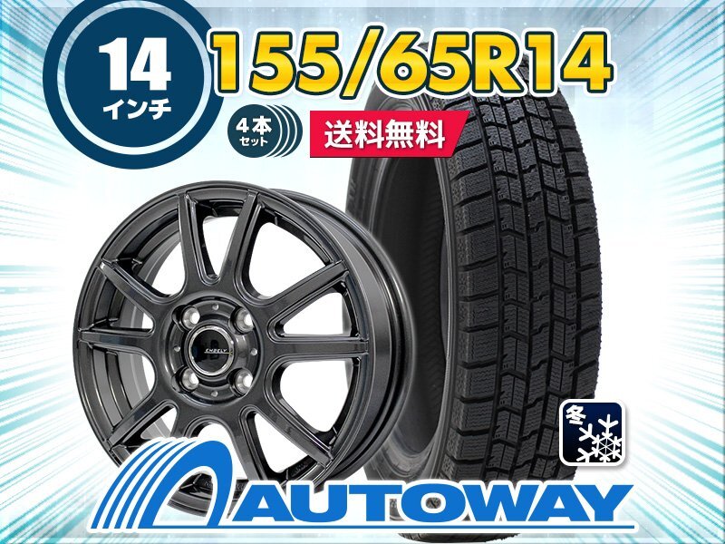 送料無料 155/65R14 2025年製 スタッドレスホイールセット 14x4.5 45 100x4 GOODYEAR グッドイヤー ICE NAVI 7 アイスナビ 4本セット拍卖