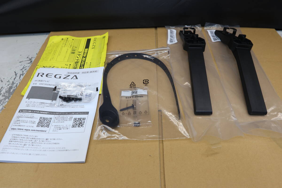 全国配送600円 未使用在庫品 Toshiba 東芝 REGZA REGZA 50C350M 50V型 液晶テレビ 交換対応用 スタンド/ 説明書/ネジ付き拍卖